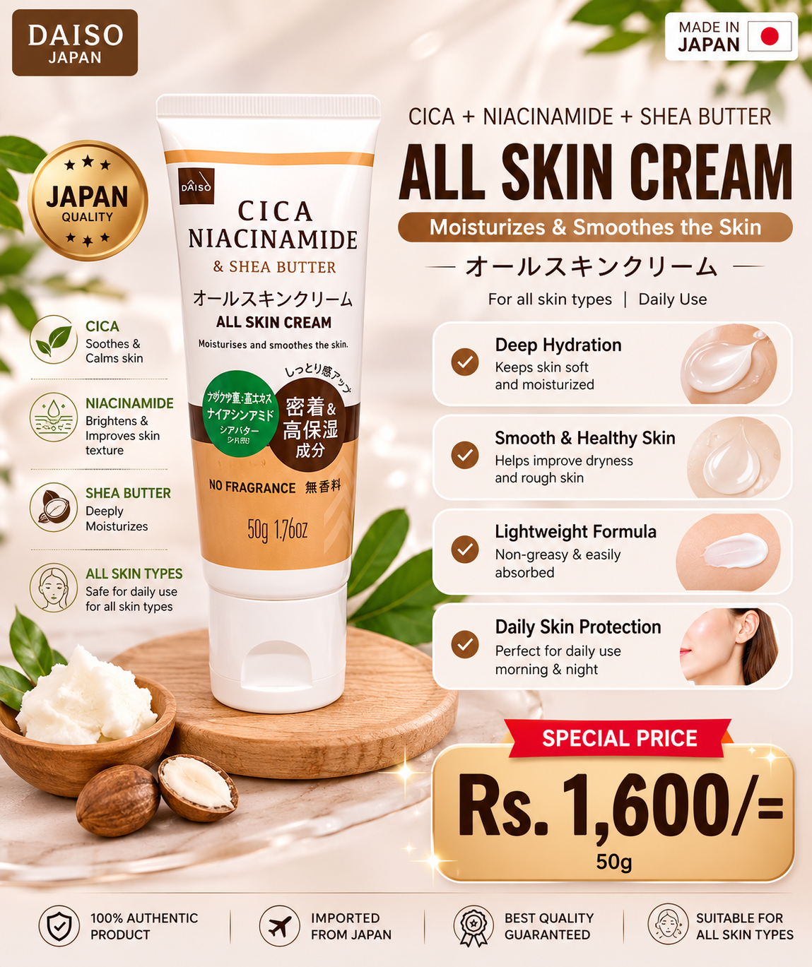 CICA + Niacinamide + Shea Butter All Skin Cream