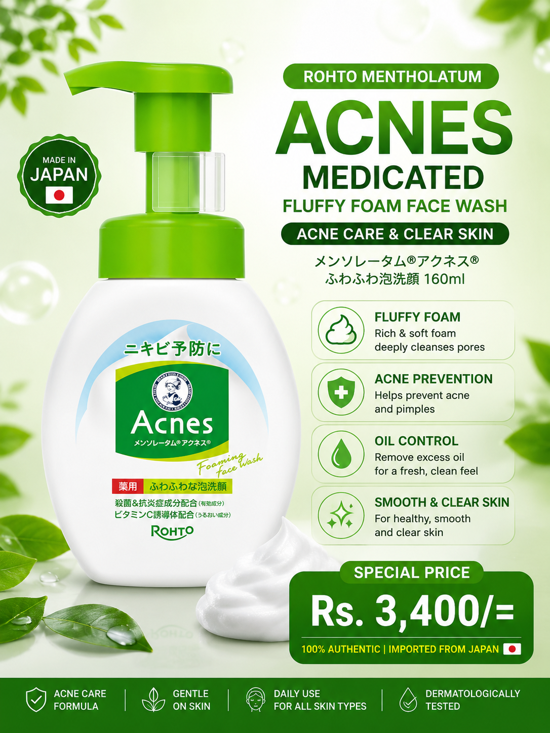ROHTO Mentholatum Acnes Medicated Fluffy Foam Face Wash
